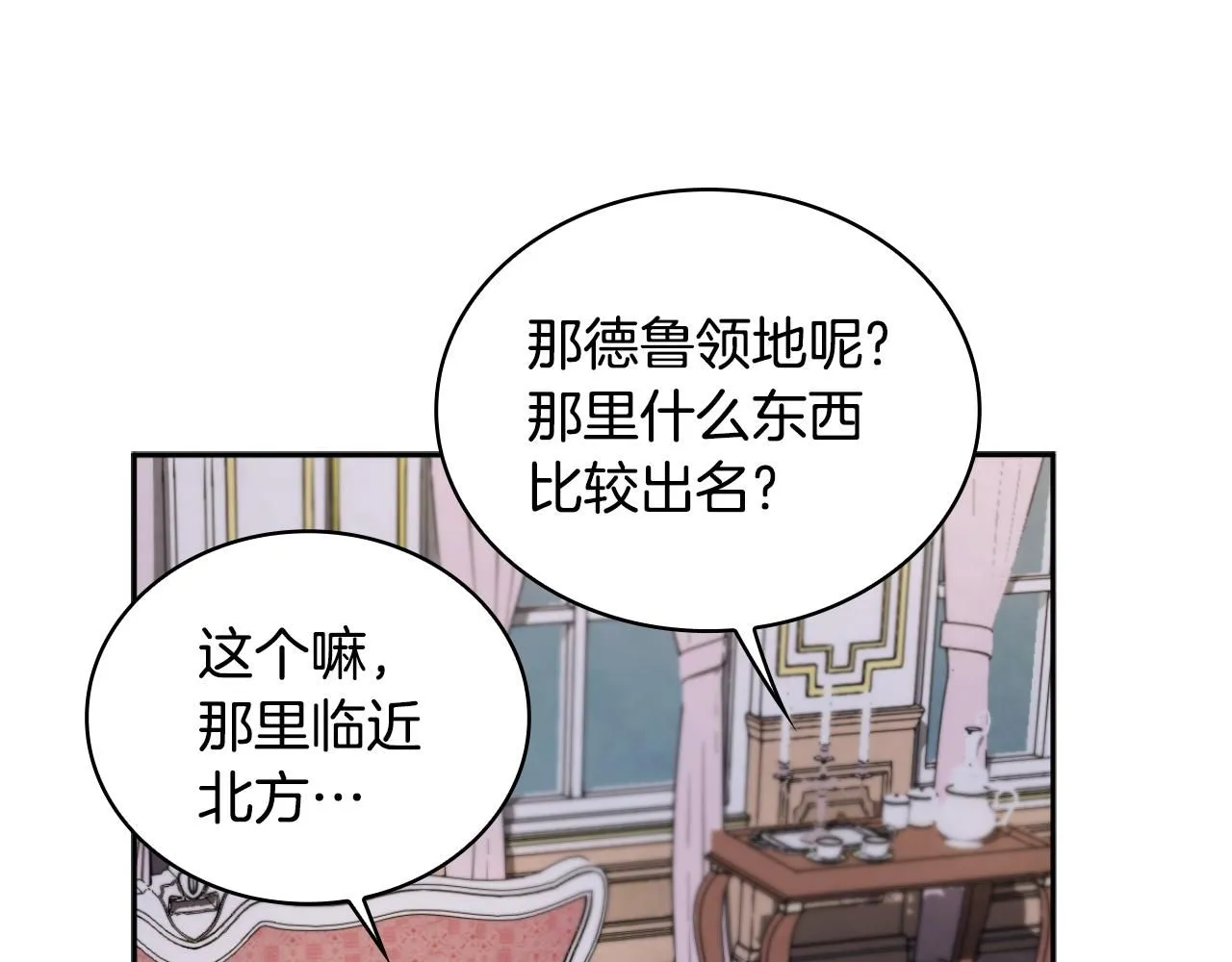 第46话 都湿透了！ 第115页