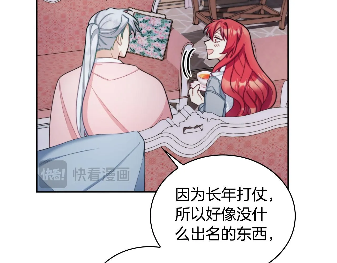 第46话 都湿透了！ 第116页