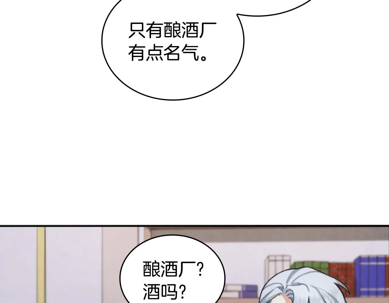 第46话 都湿透了！ 第117页