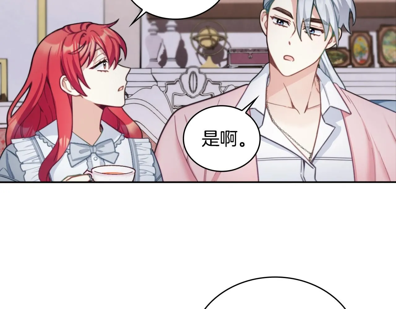 第46话 都湿透了！ 第118页