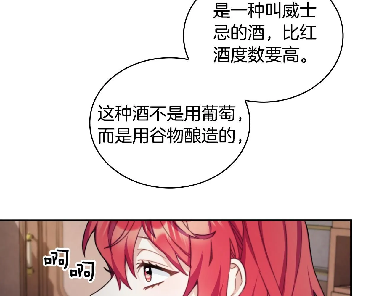 第46话 都湿透了！ 第119页