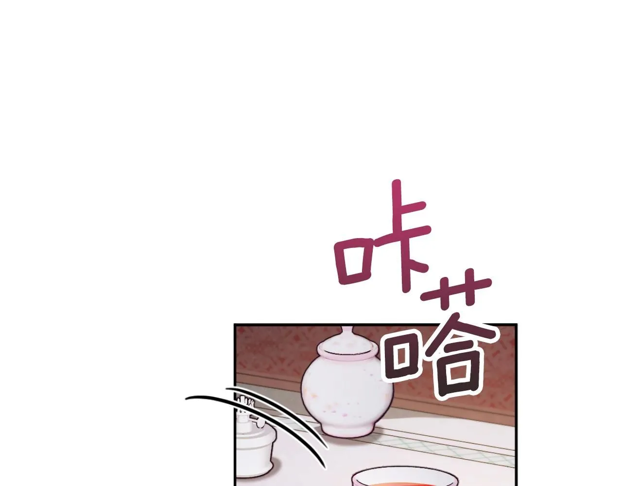 第46话 都湿透了！ 第122页