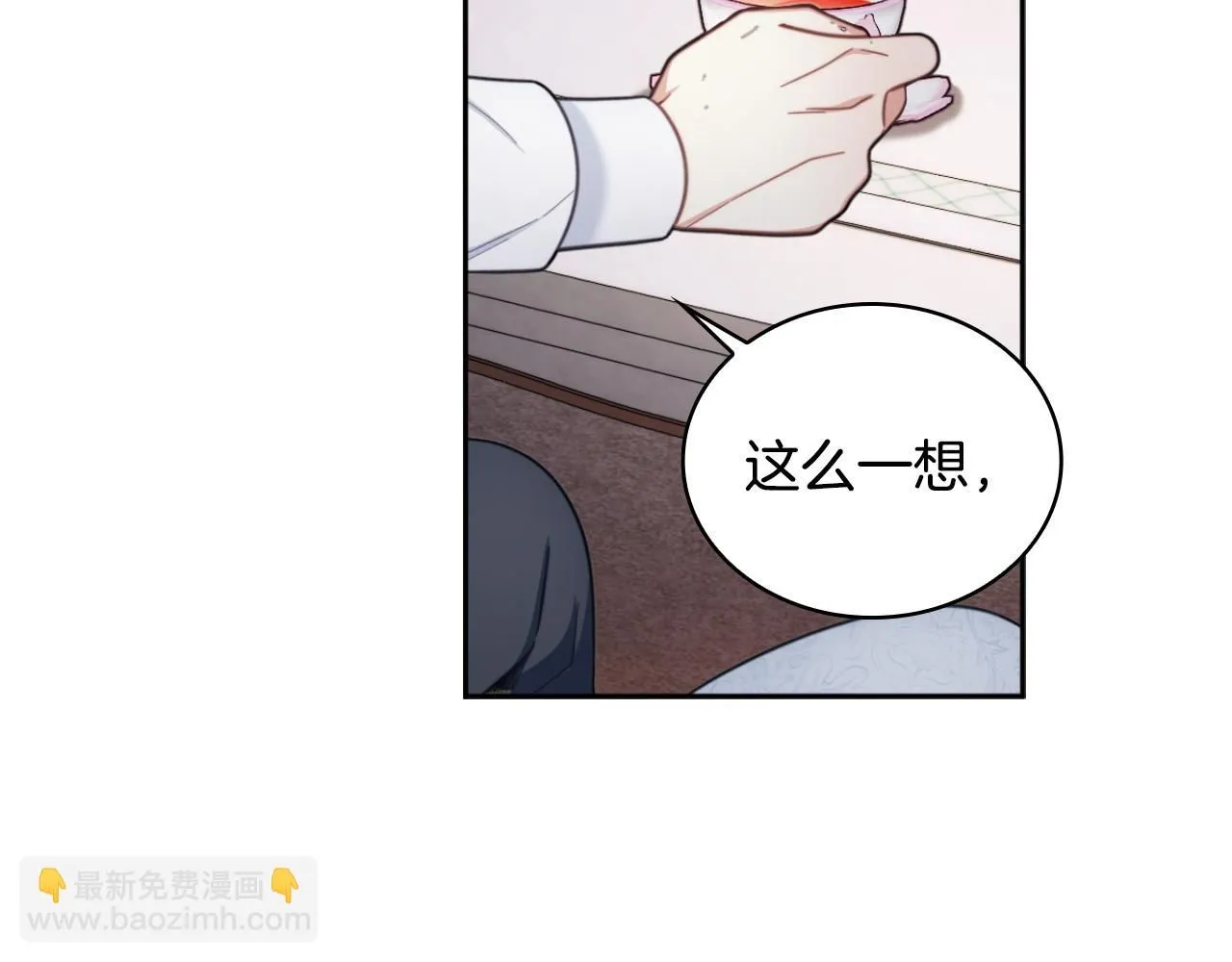 第46话 都湿透了！ 第123页