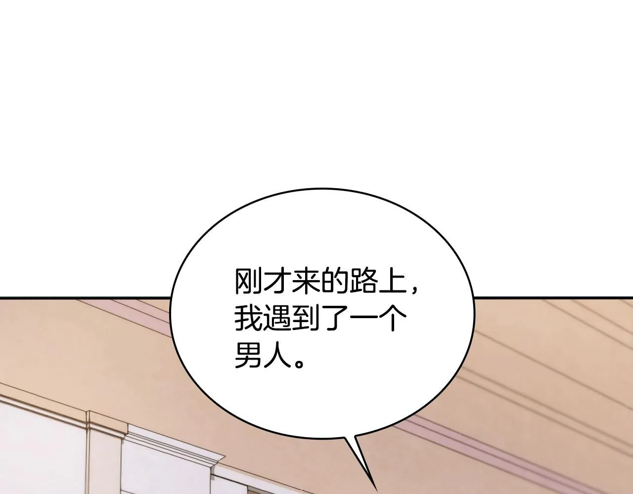 第46话 都湿透了！ 第124页