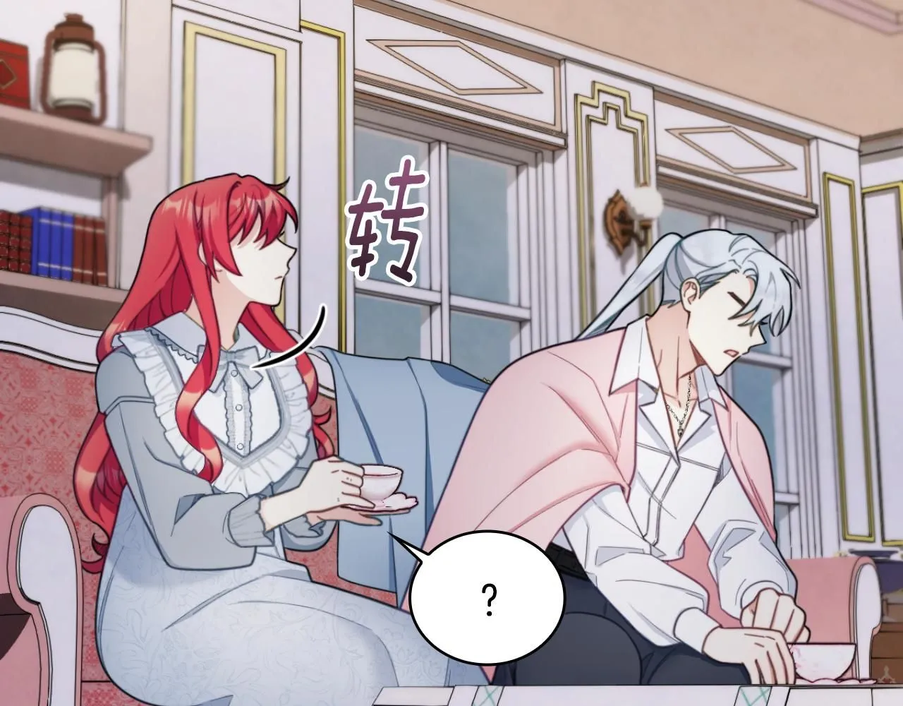 第46话 都湿透了！ 第125页