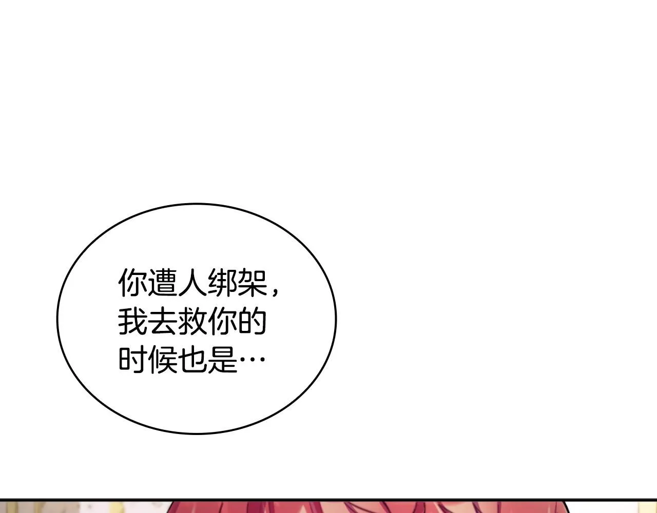 第46话 都湿透了！ 第127页