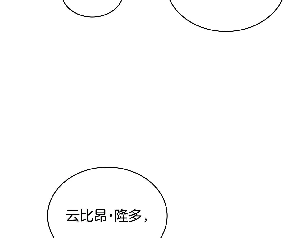 第46话 都湿透了！ 第129页
