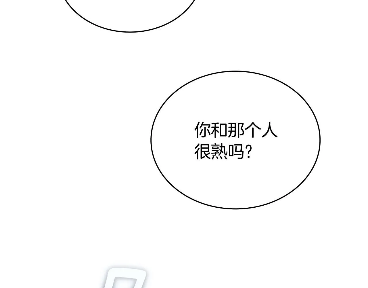 第46话 都湿透了！ 第130页