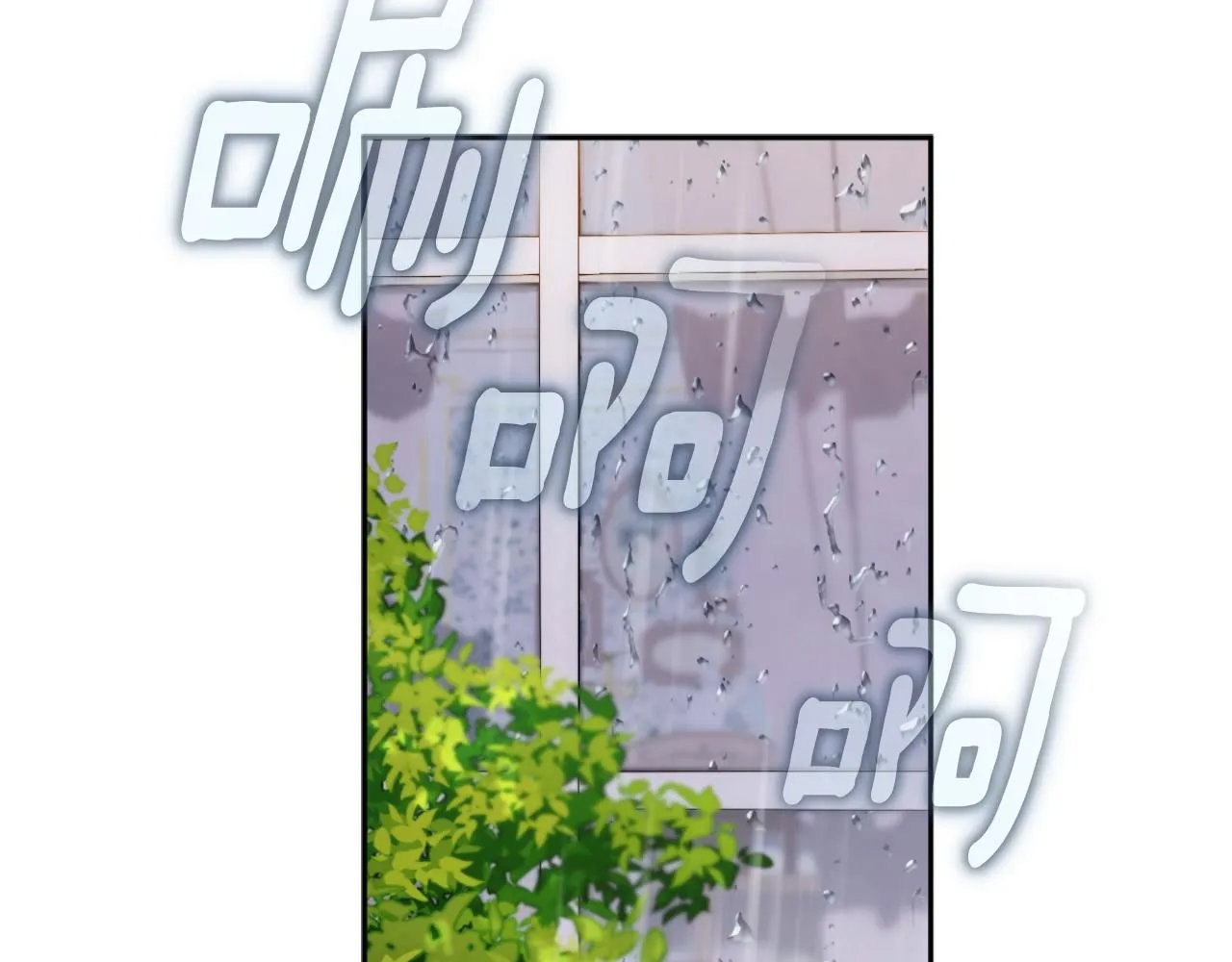第46话 都湿透了！ 第131页