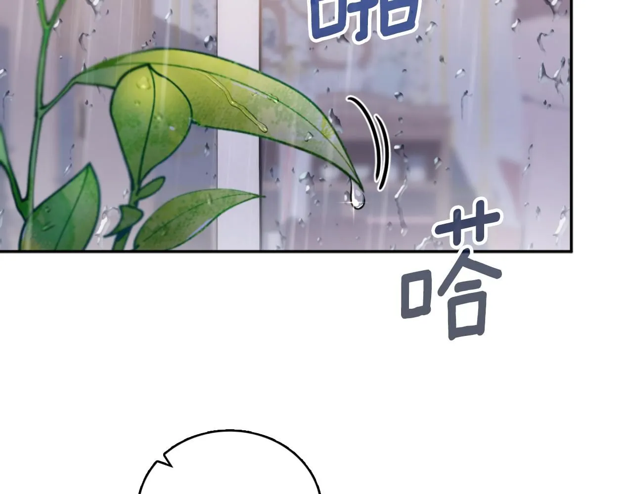 第46话 都湿透了！ 第133页