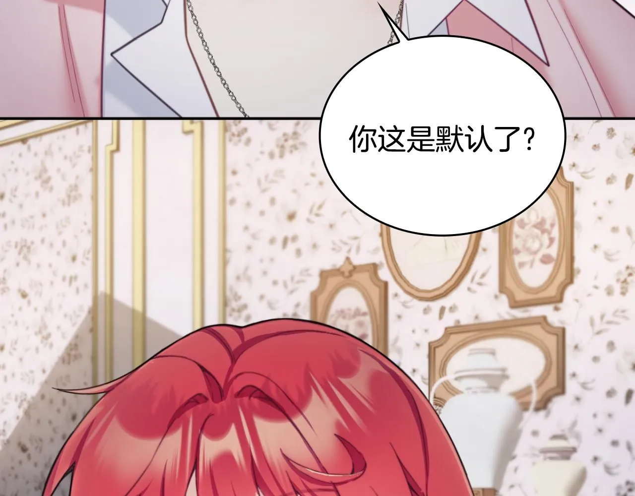第46话 都湿透了！ 第136页