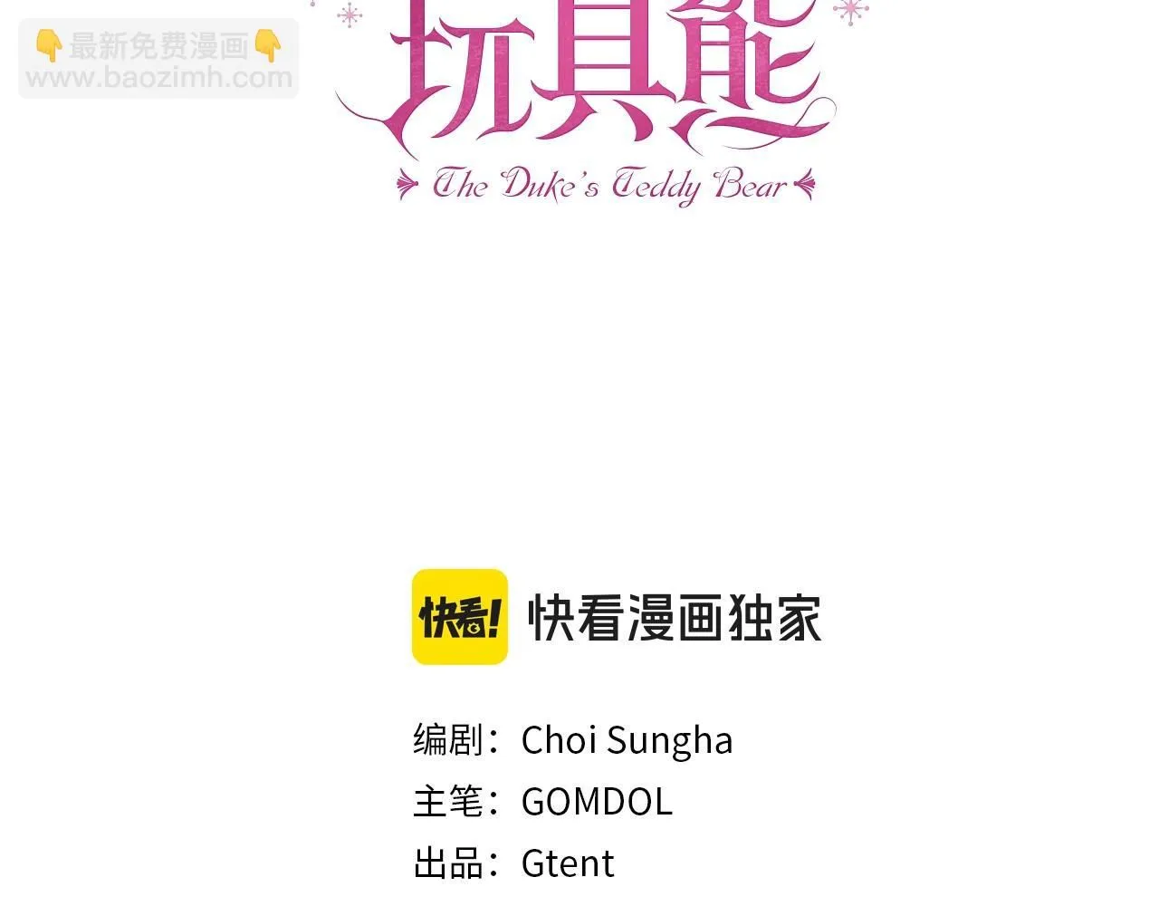 第42话 自由恋爱 第3页