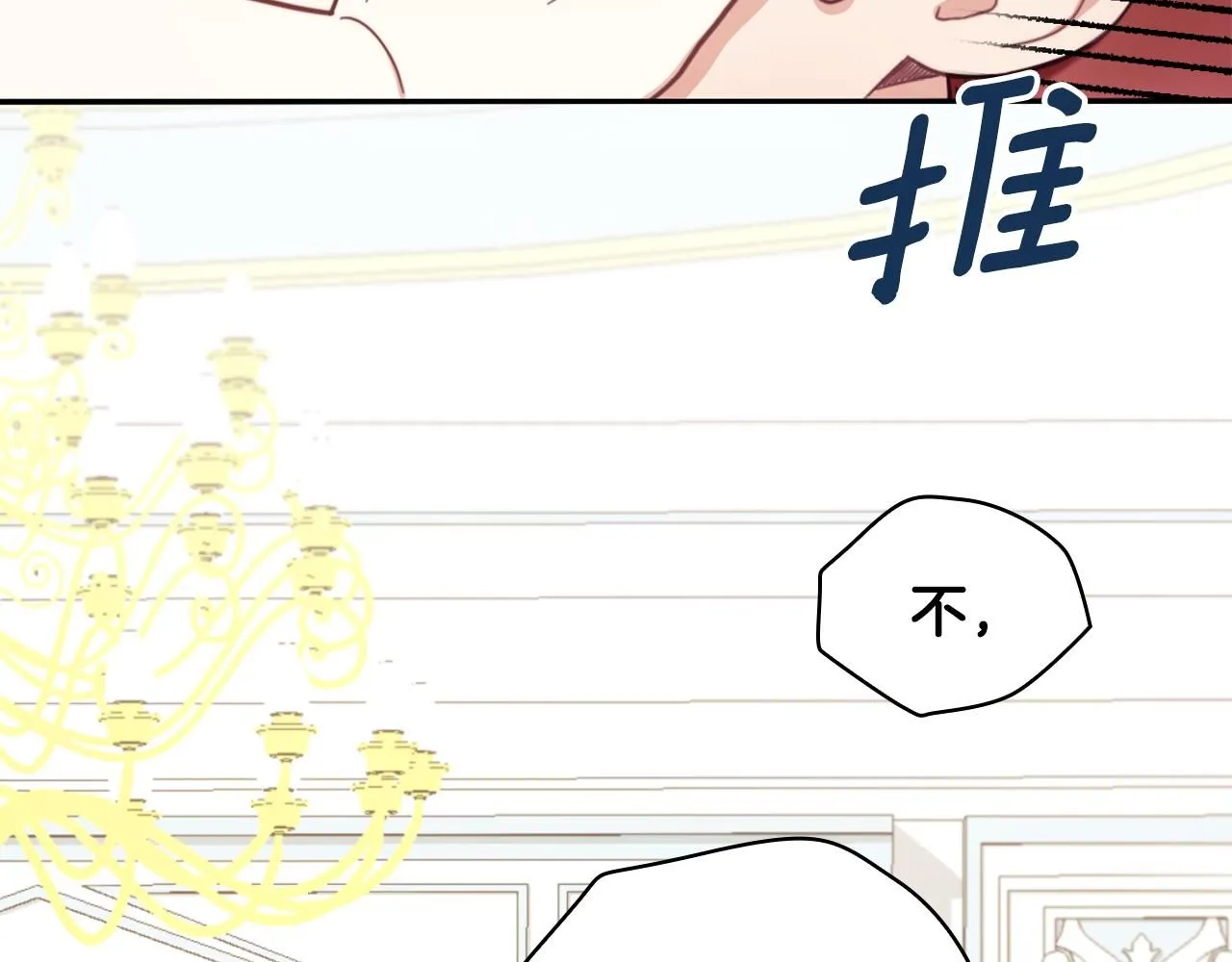 第42话 自由恋爱 第12页