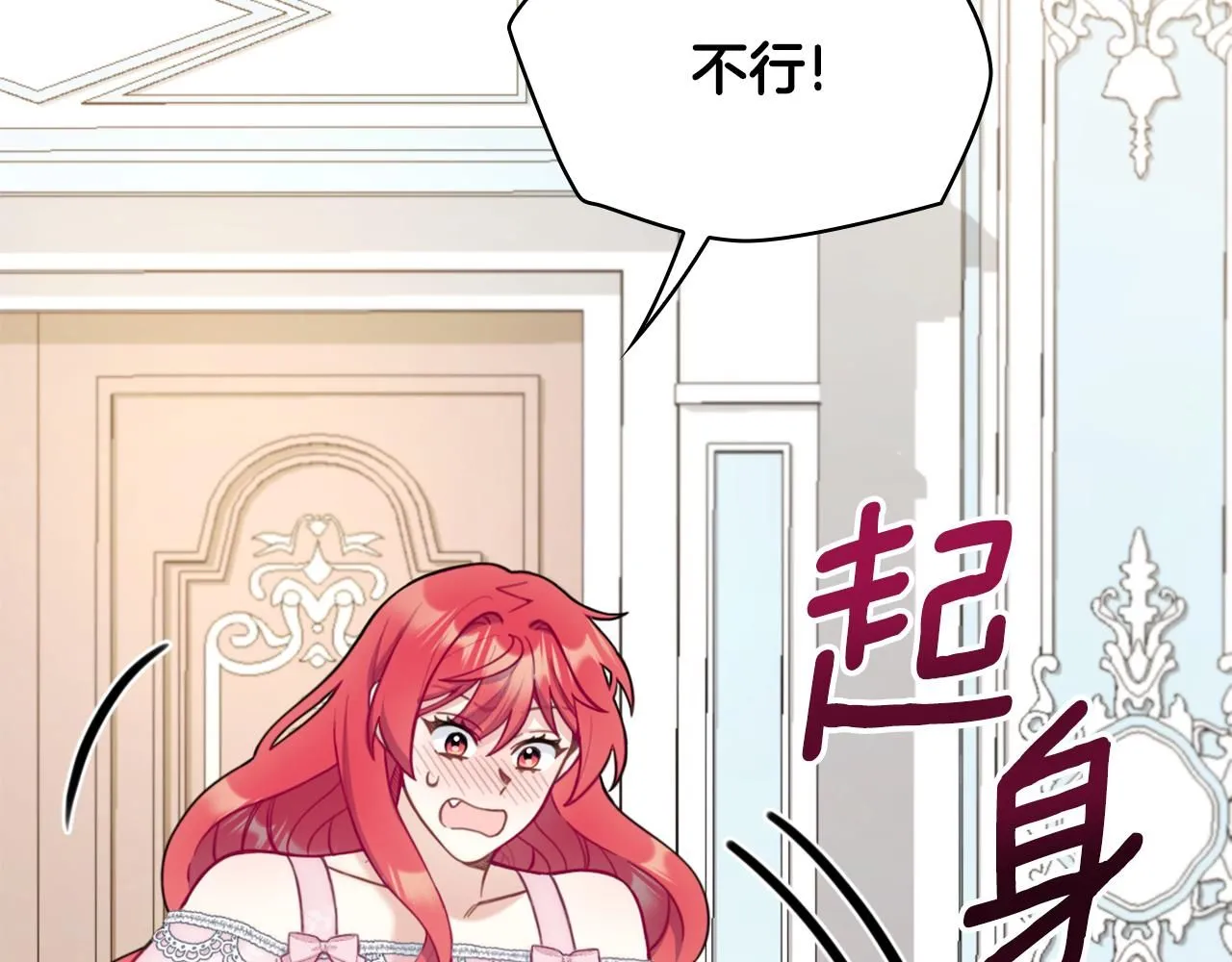 第42话 自由恋爱 第13页