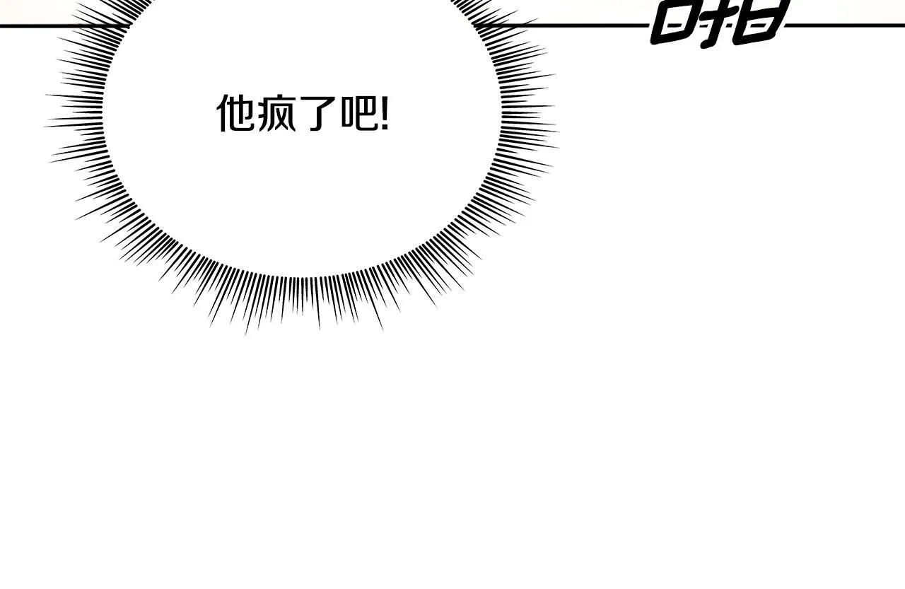 第42话 自由恋爱 第16页