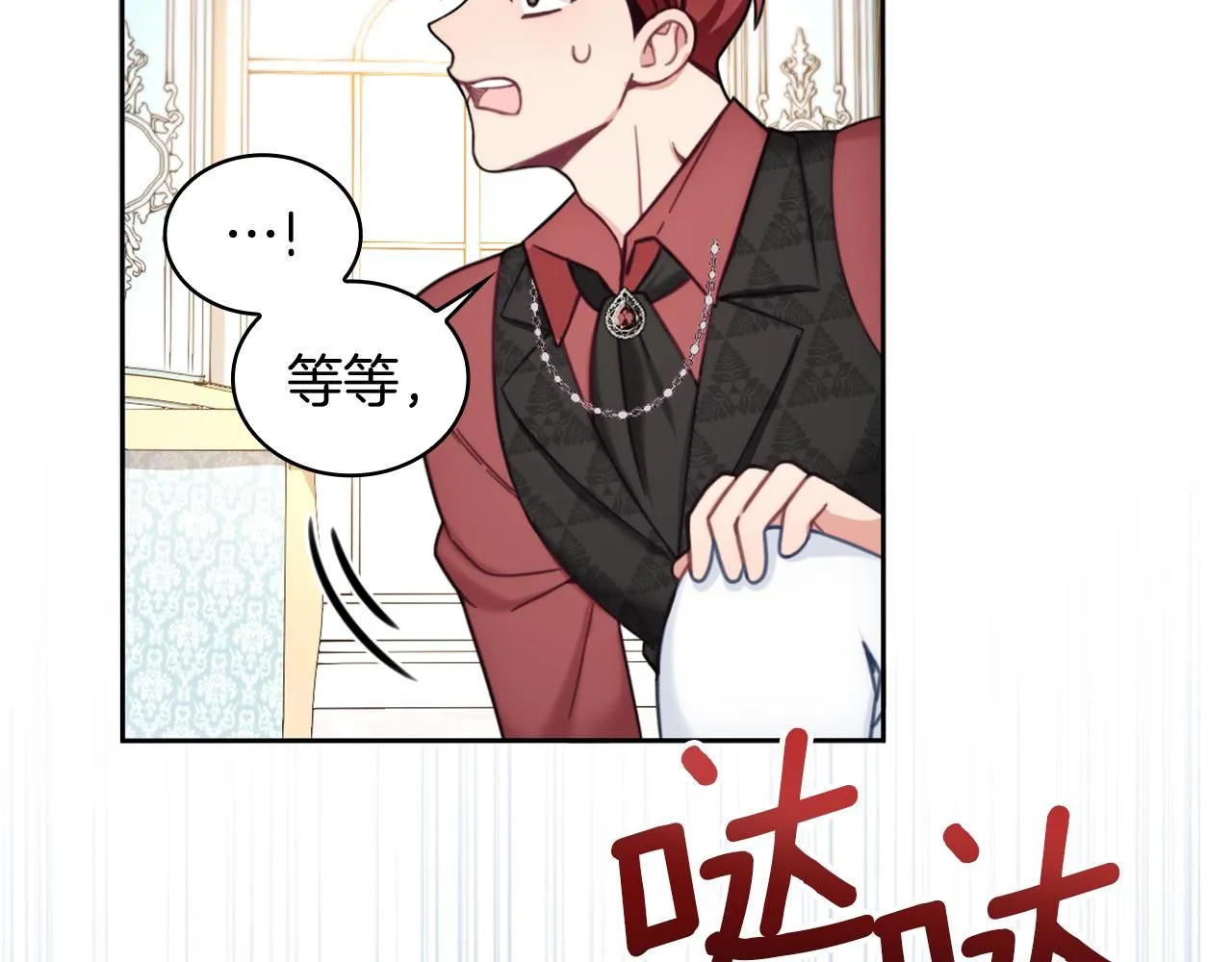 第42话 自由恋爱 第23页