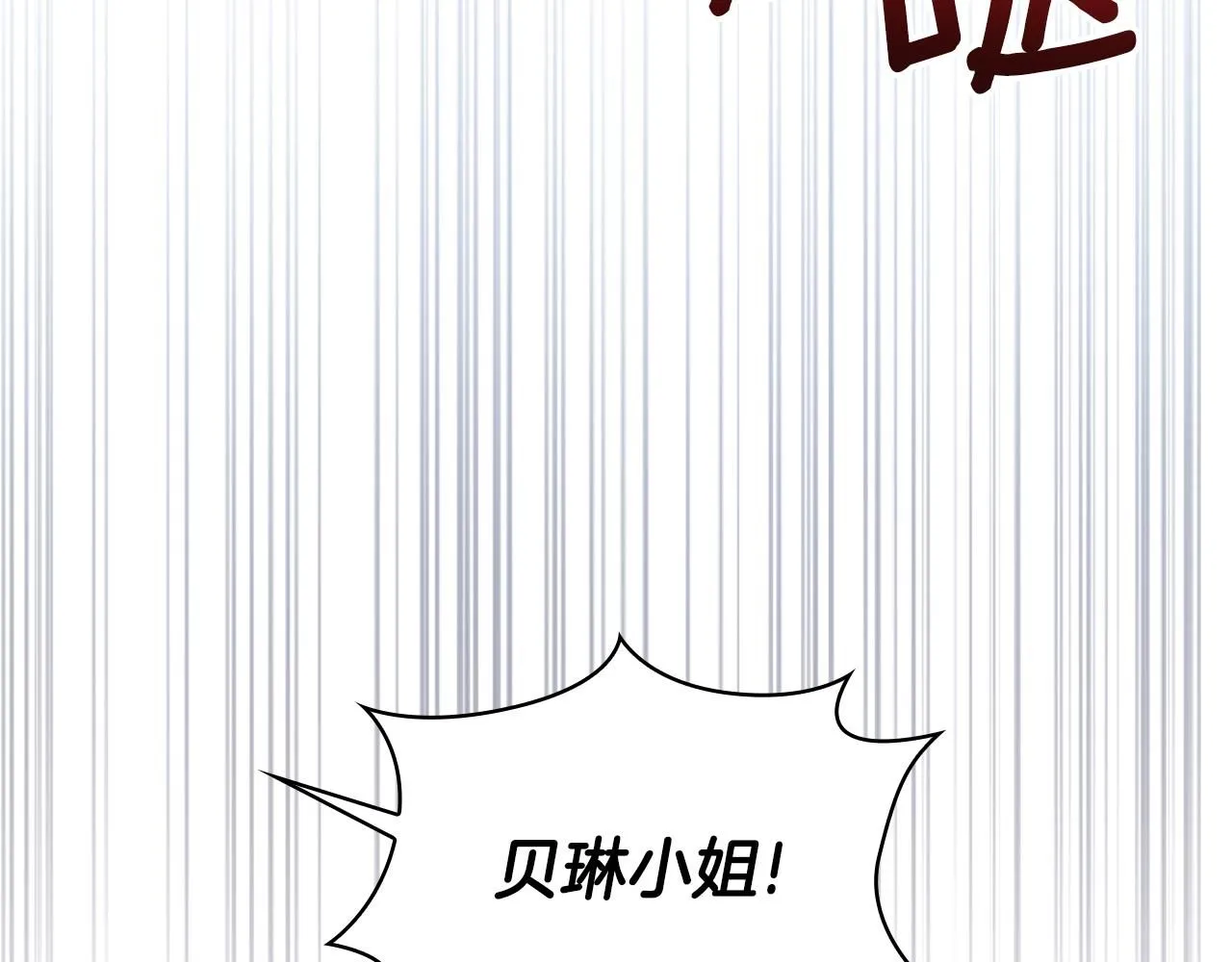 第42话 自由恋爱 第24页