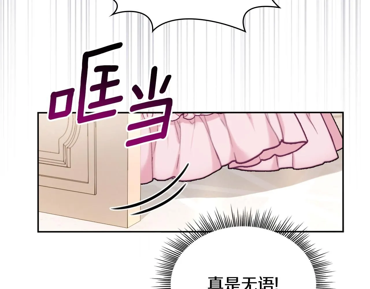 第42话 自由恋爱 第25页