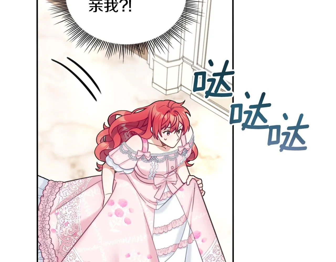 第42话 自由恋爱 第27页
