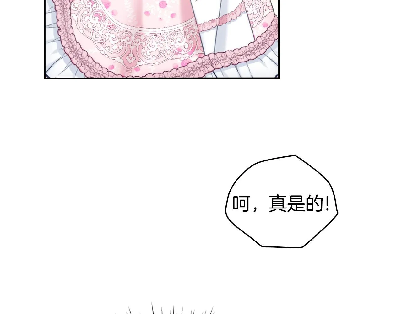 第42话 自由恋爱 第28页