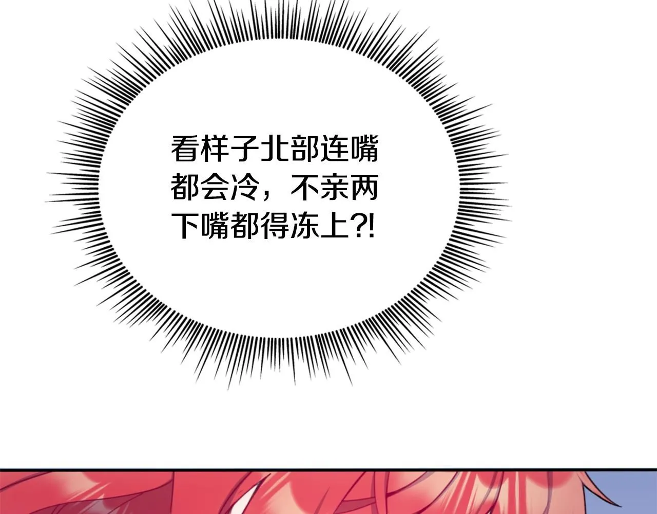 第42话 自由恋爱 第29页