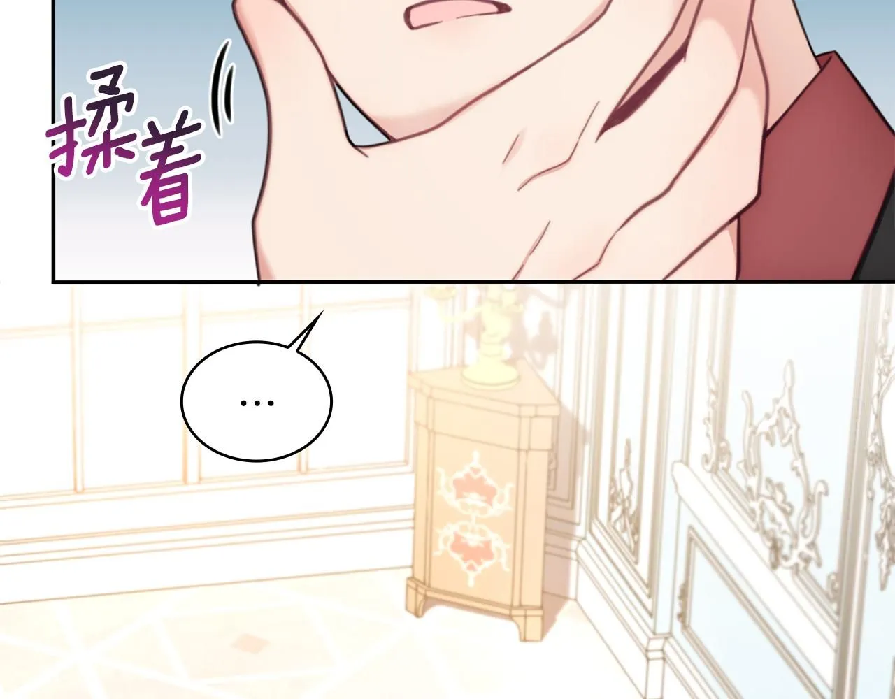 第42话 自由恋爱 第33页