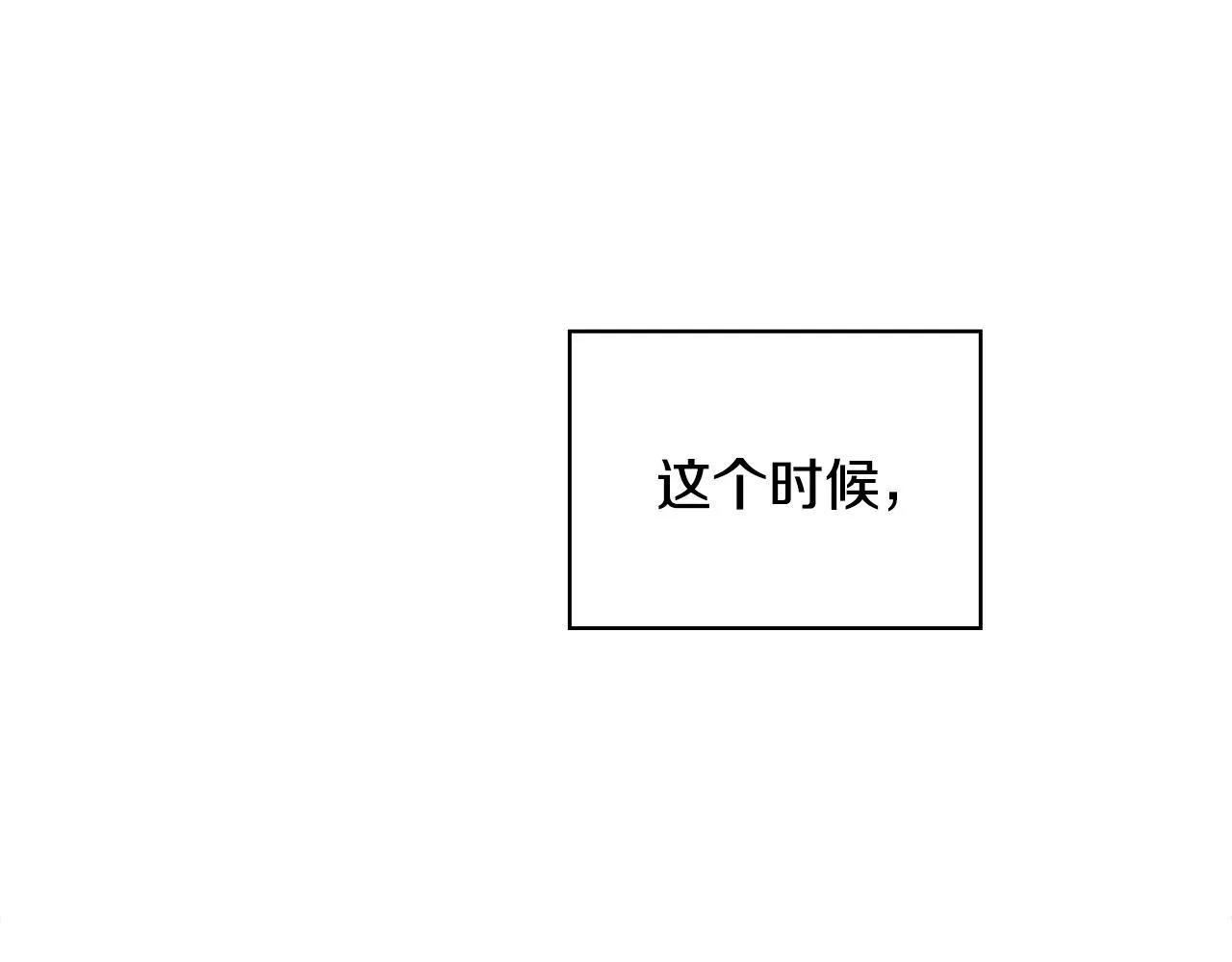 第42话 自由恋爱 第36页