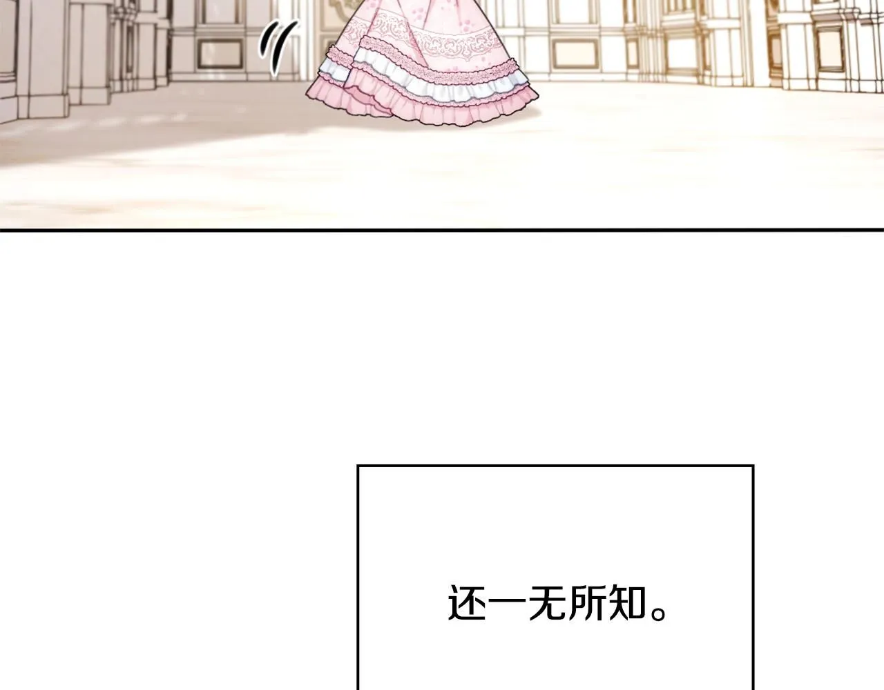 第42话 自由恋爱 第39页