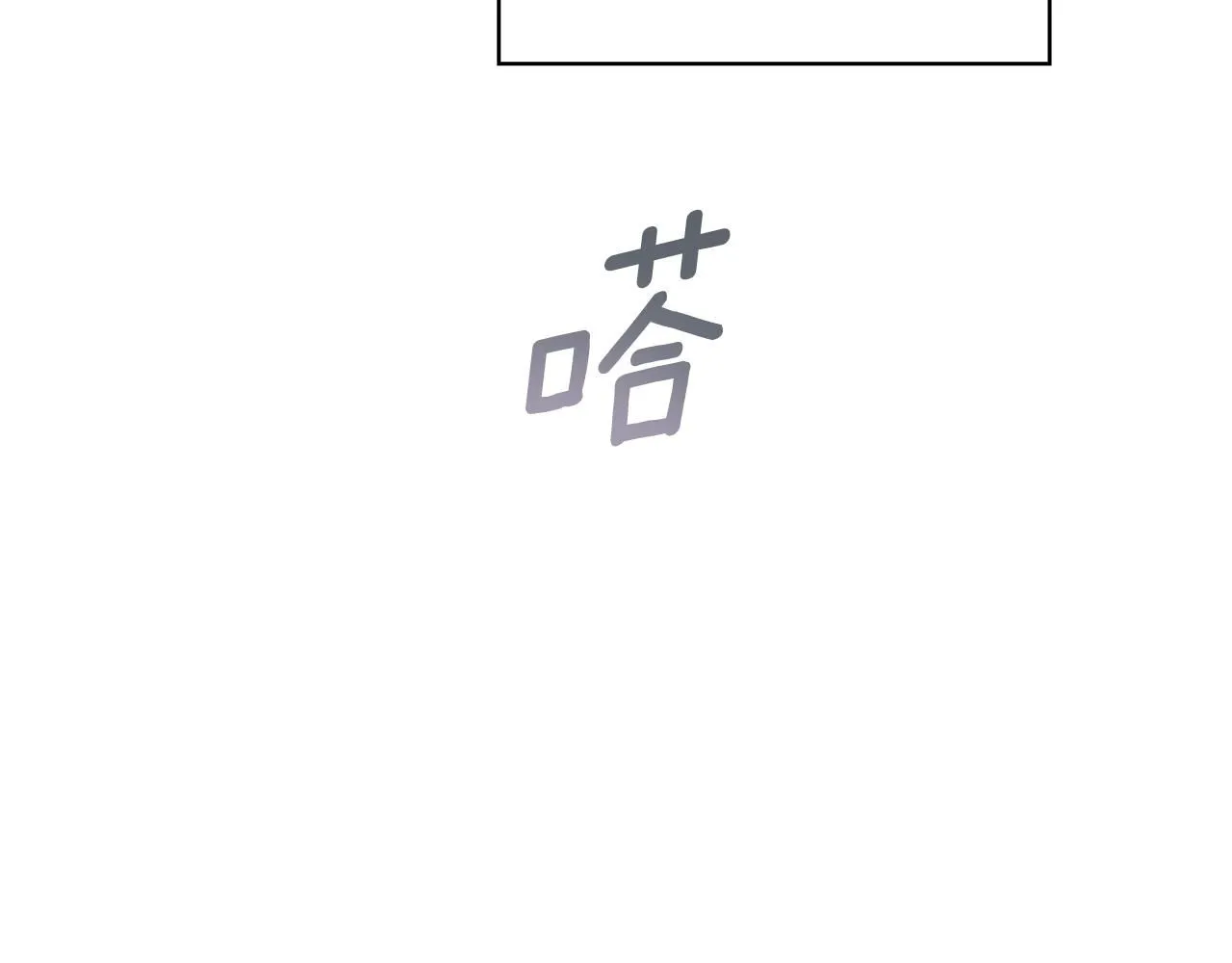 第42话 自由恋爱 第40页