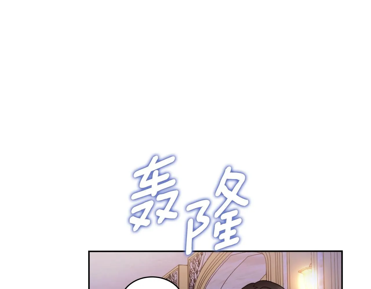 第42话 自由恋爱 第44页