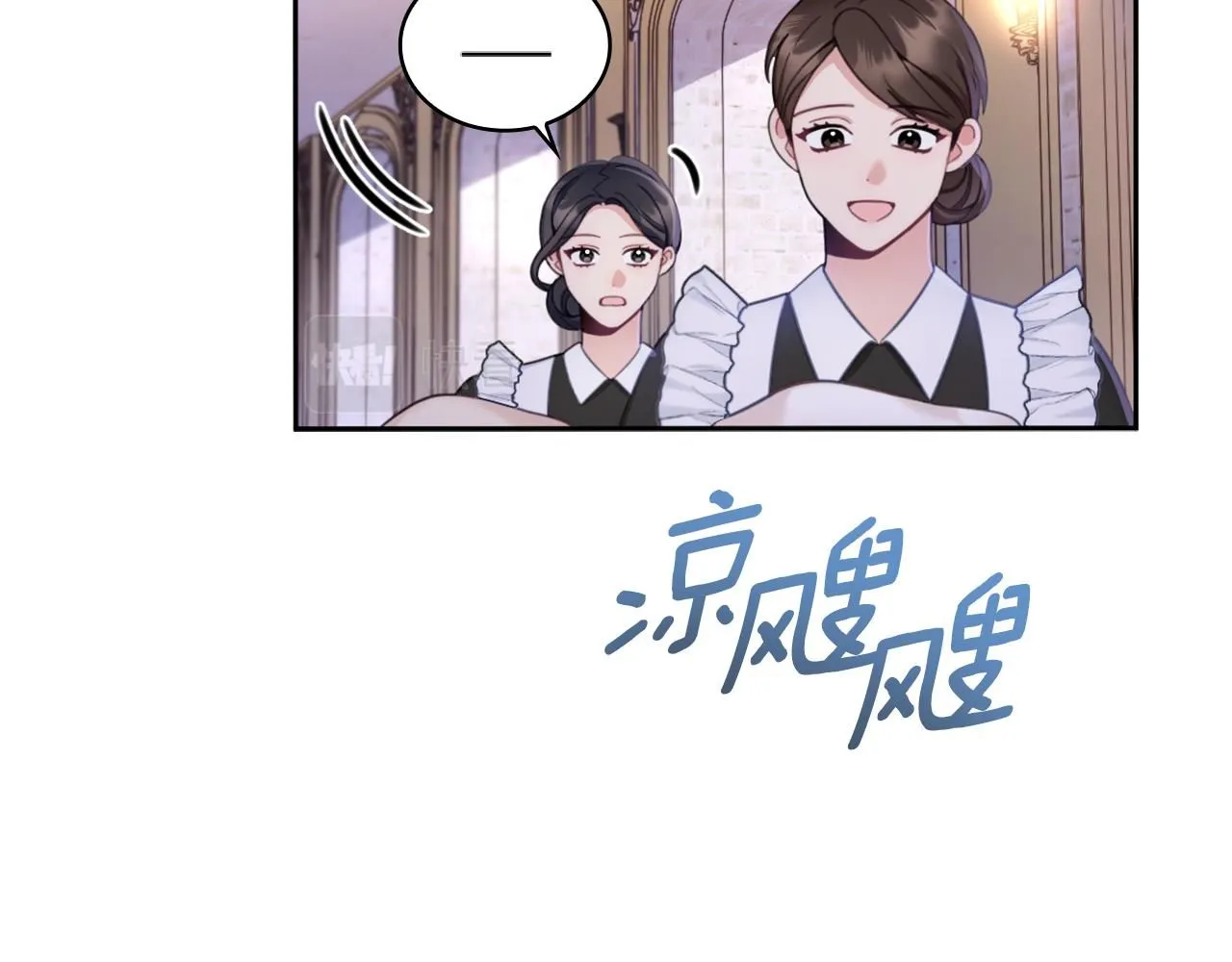 第42话 自由恋爱 第45页