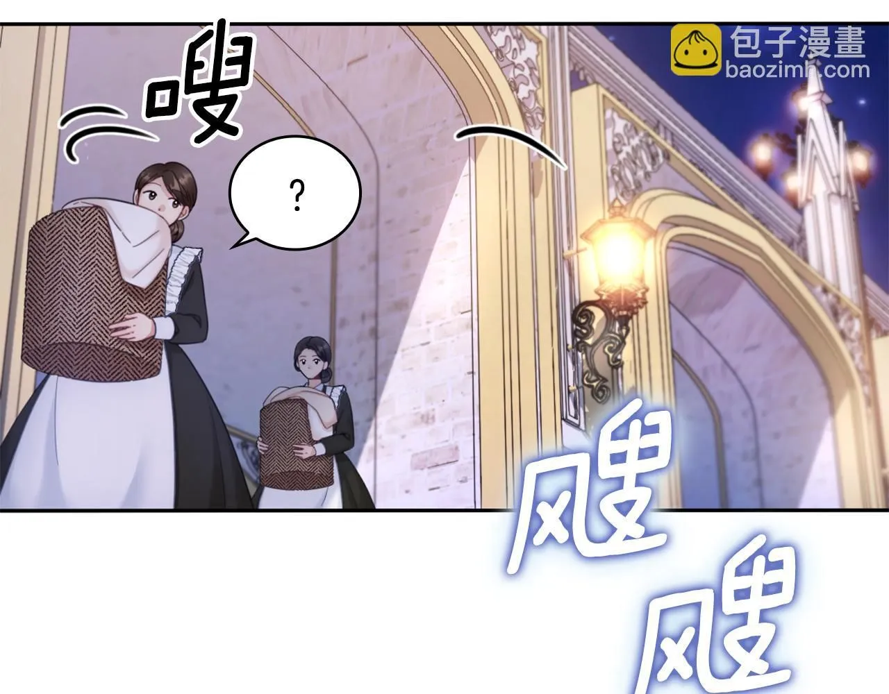 第42话 自由恋爱 第46页