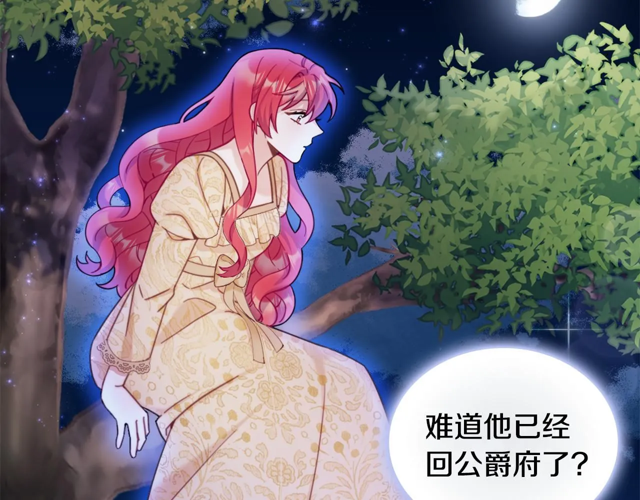 第42话 自由恋爱 第50页