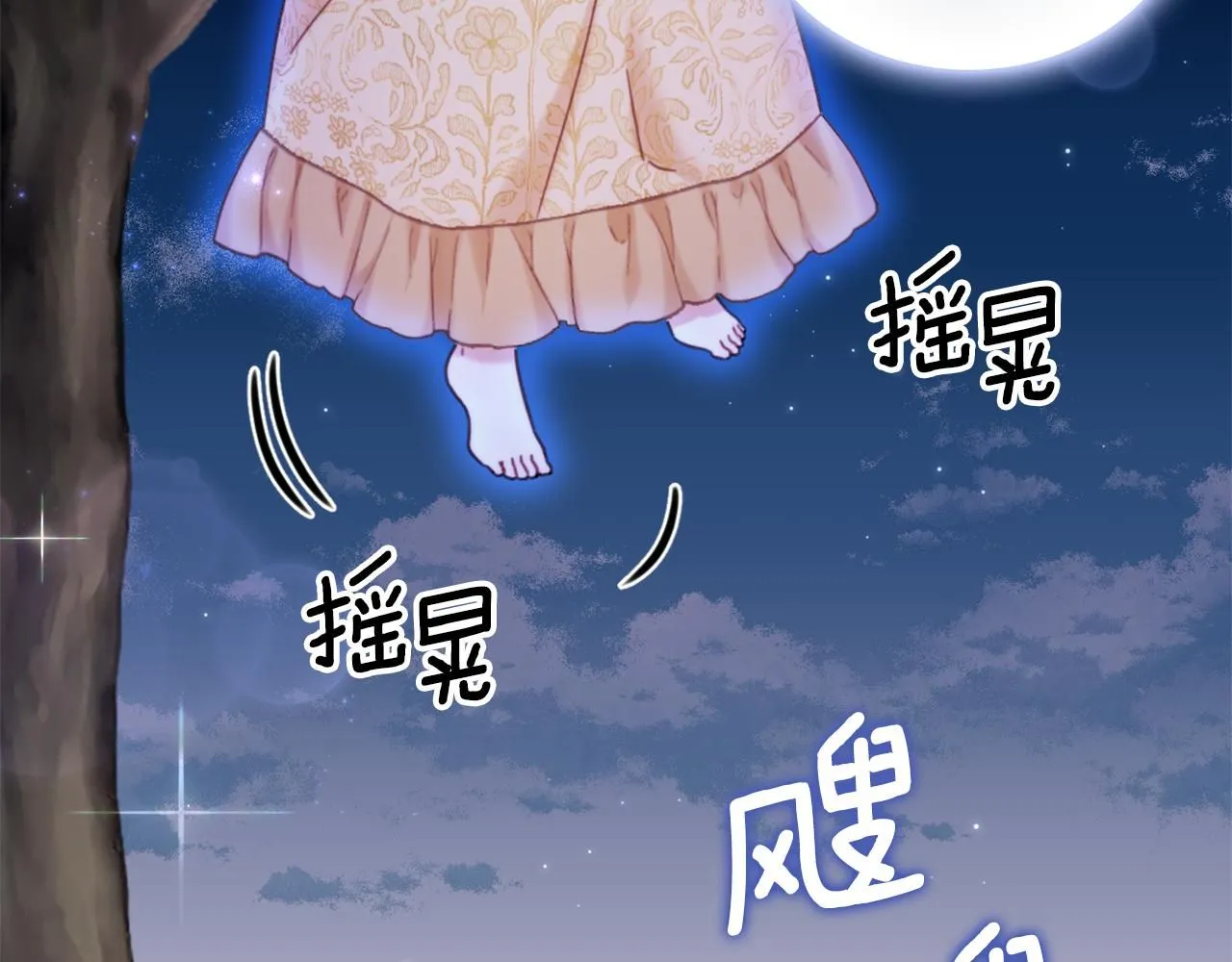 第42话 自由恋爱 第51页