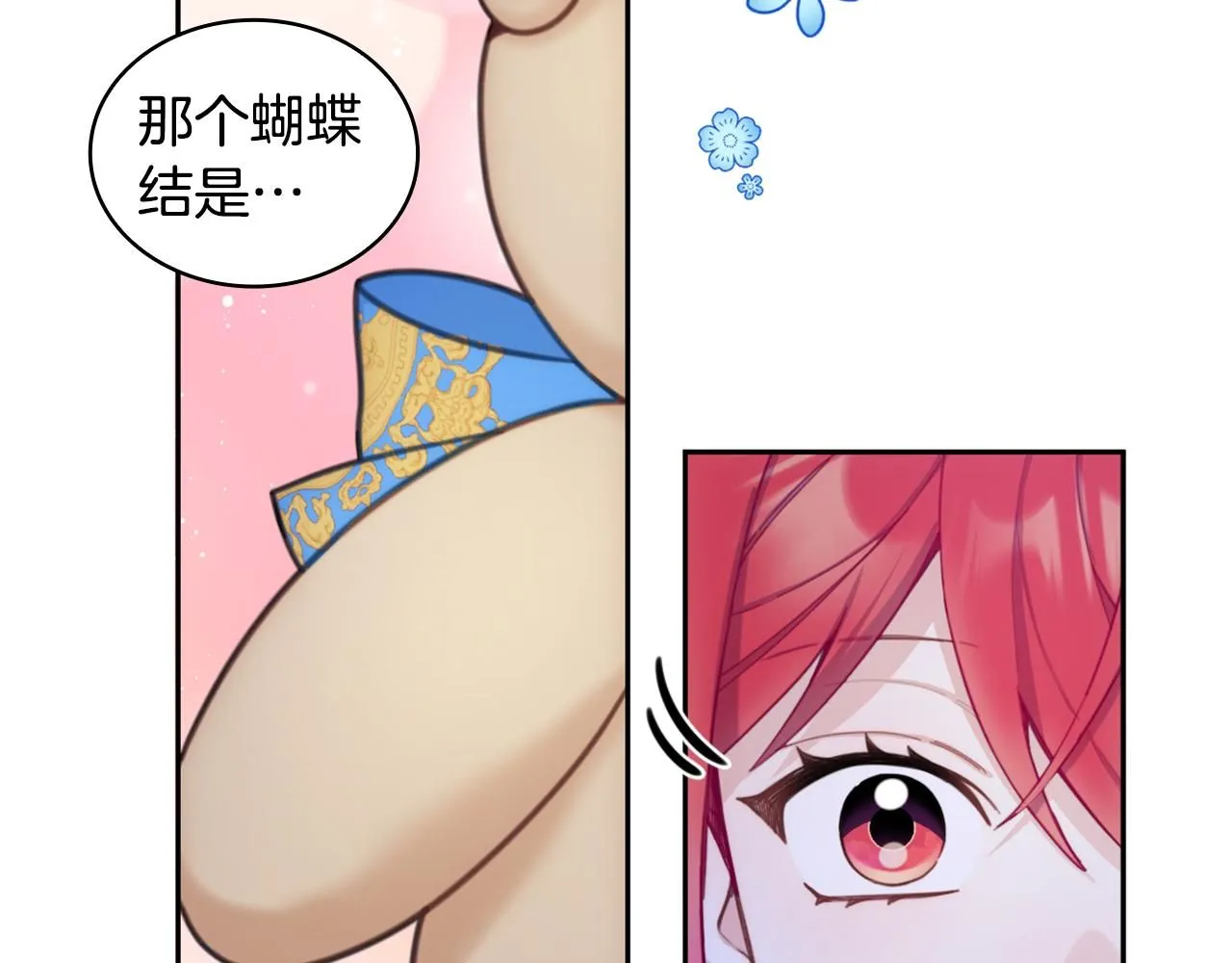 第42话 自由恋爱 第60页