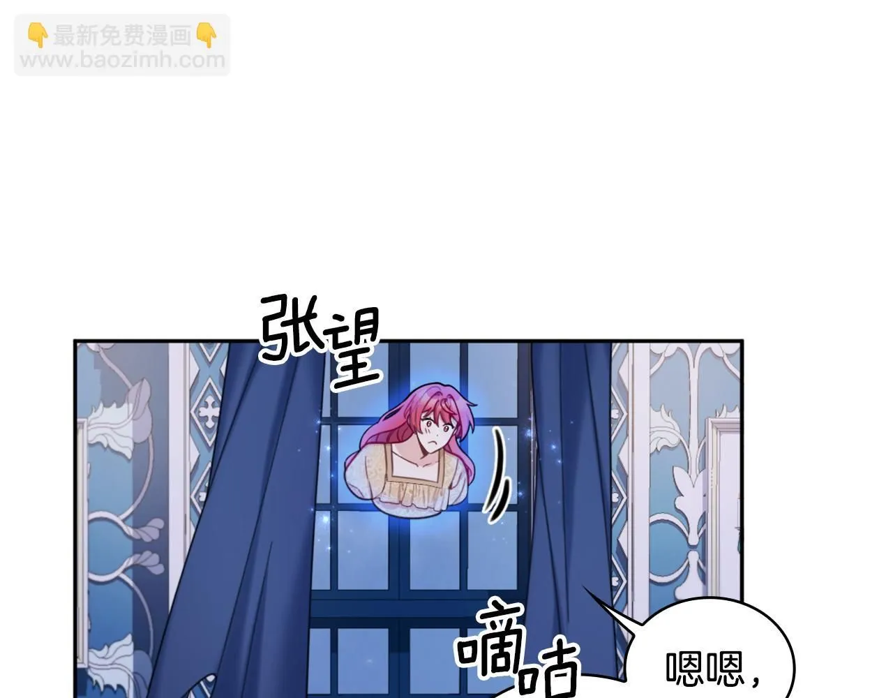 第42话 自由恋爱 第66页