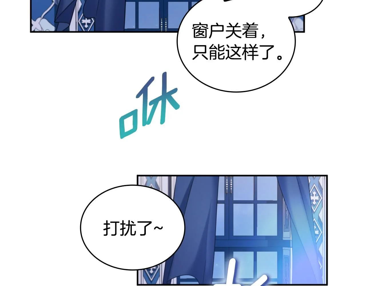 第42话 自由恋爱 第67页