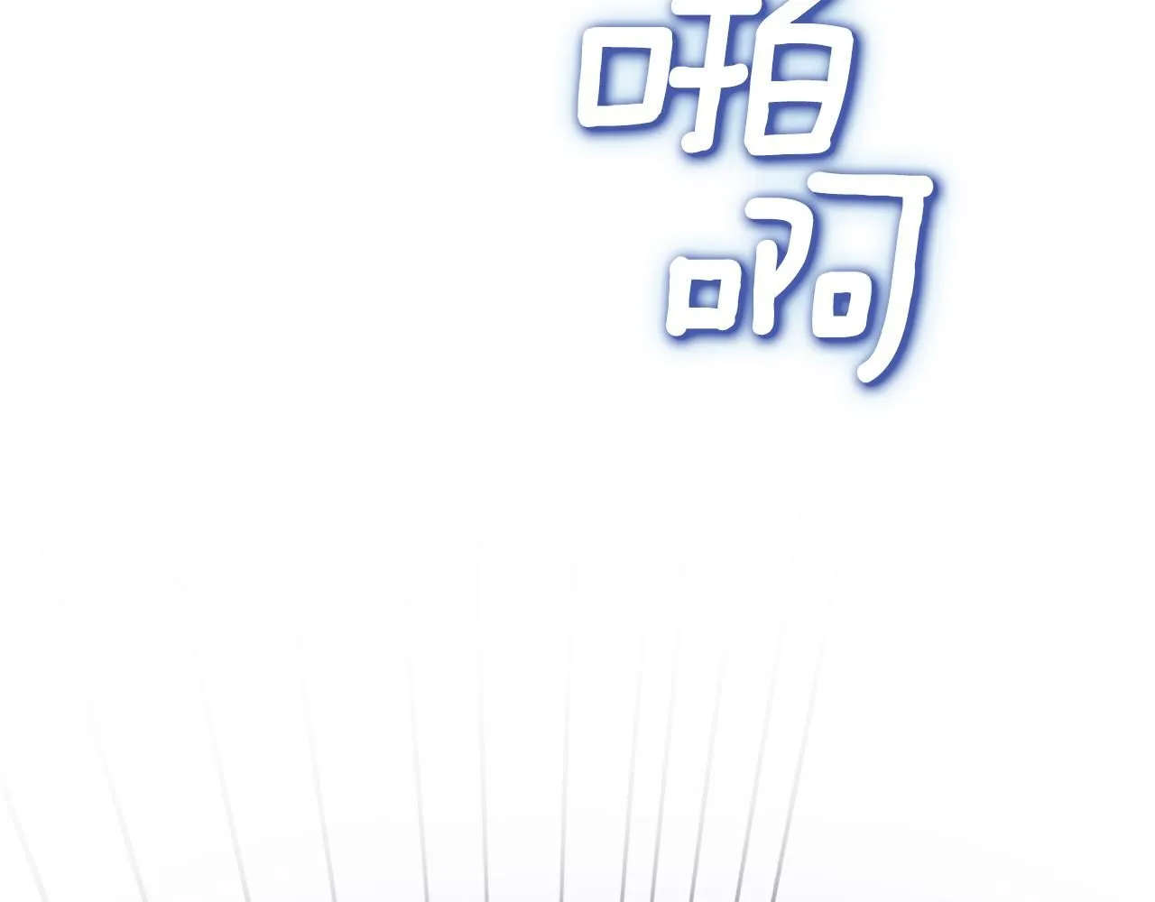 第42话 自由恋爱 第68页