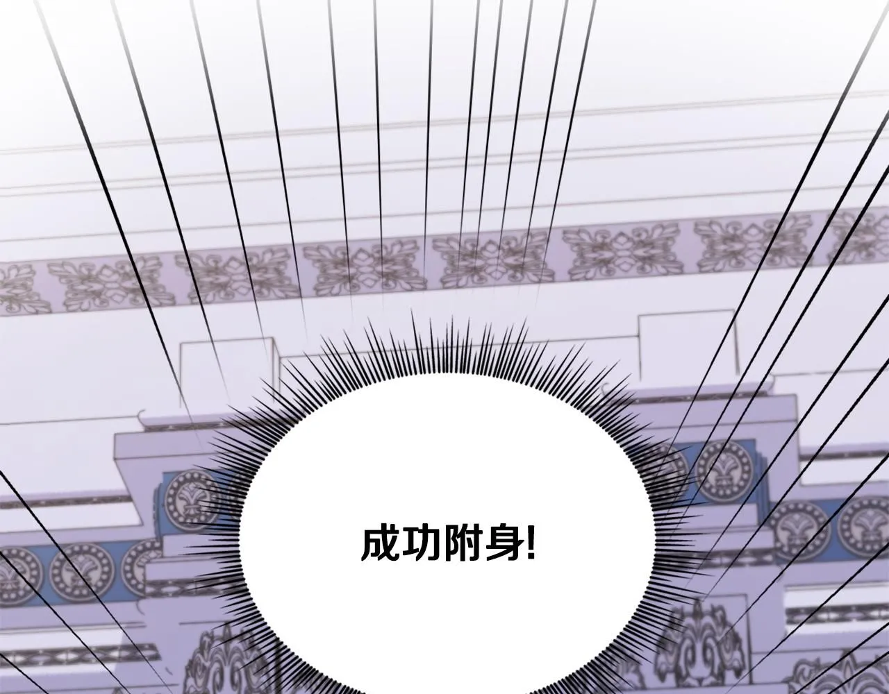 第42话 自由恋爱 第69页