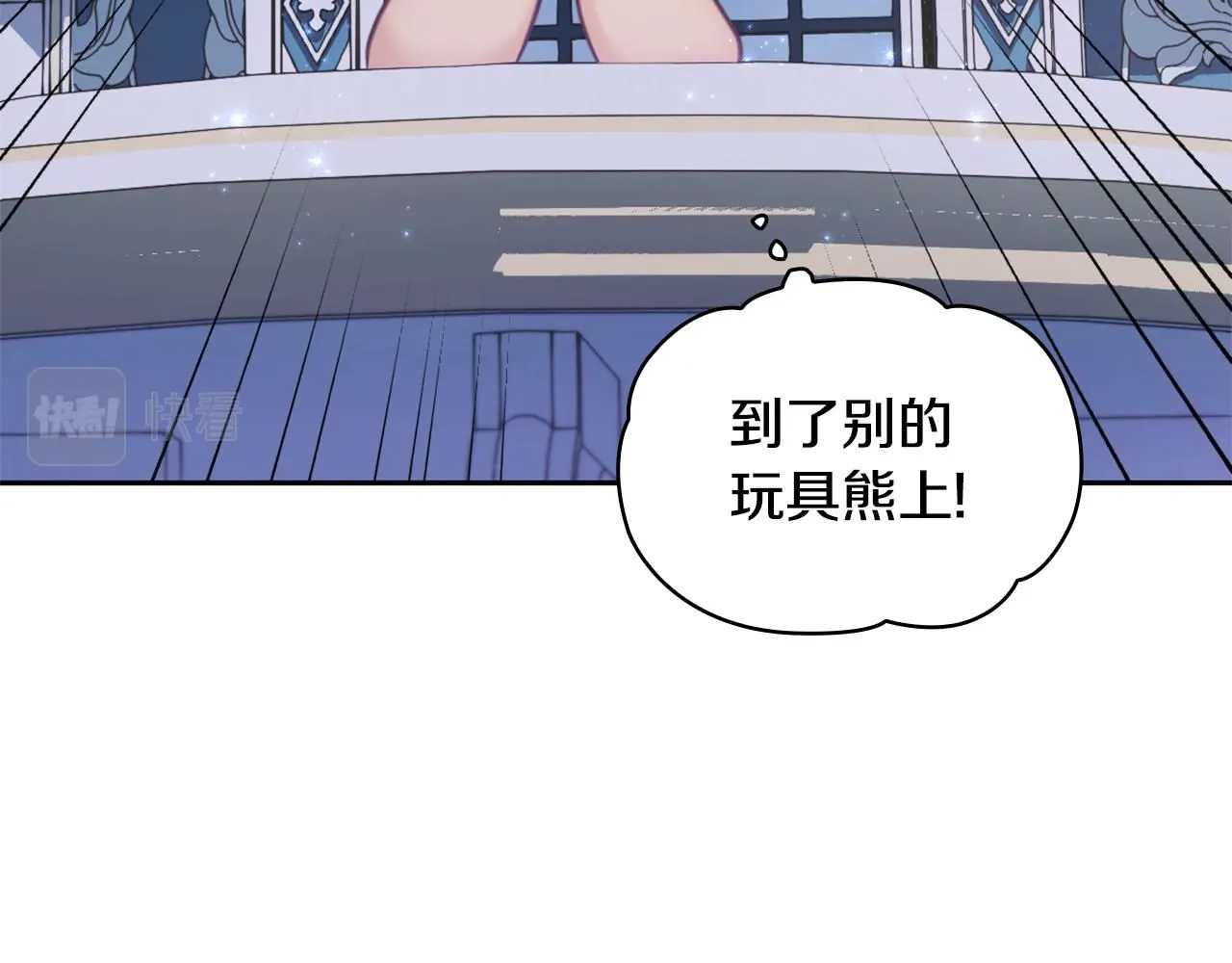 第42话 自由恋爱 第71页