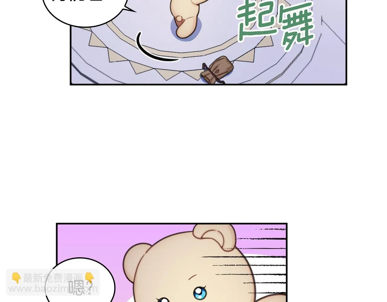 第42话 自由恋爱 第75页