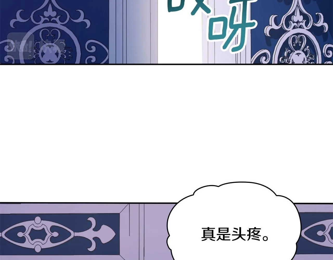 第42话 自由恋爱 第82页