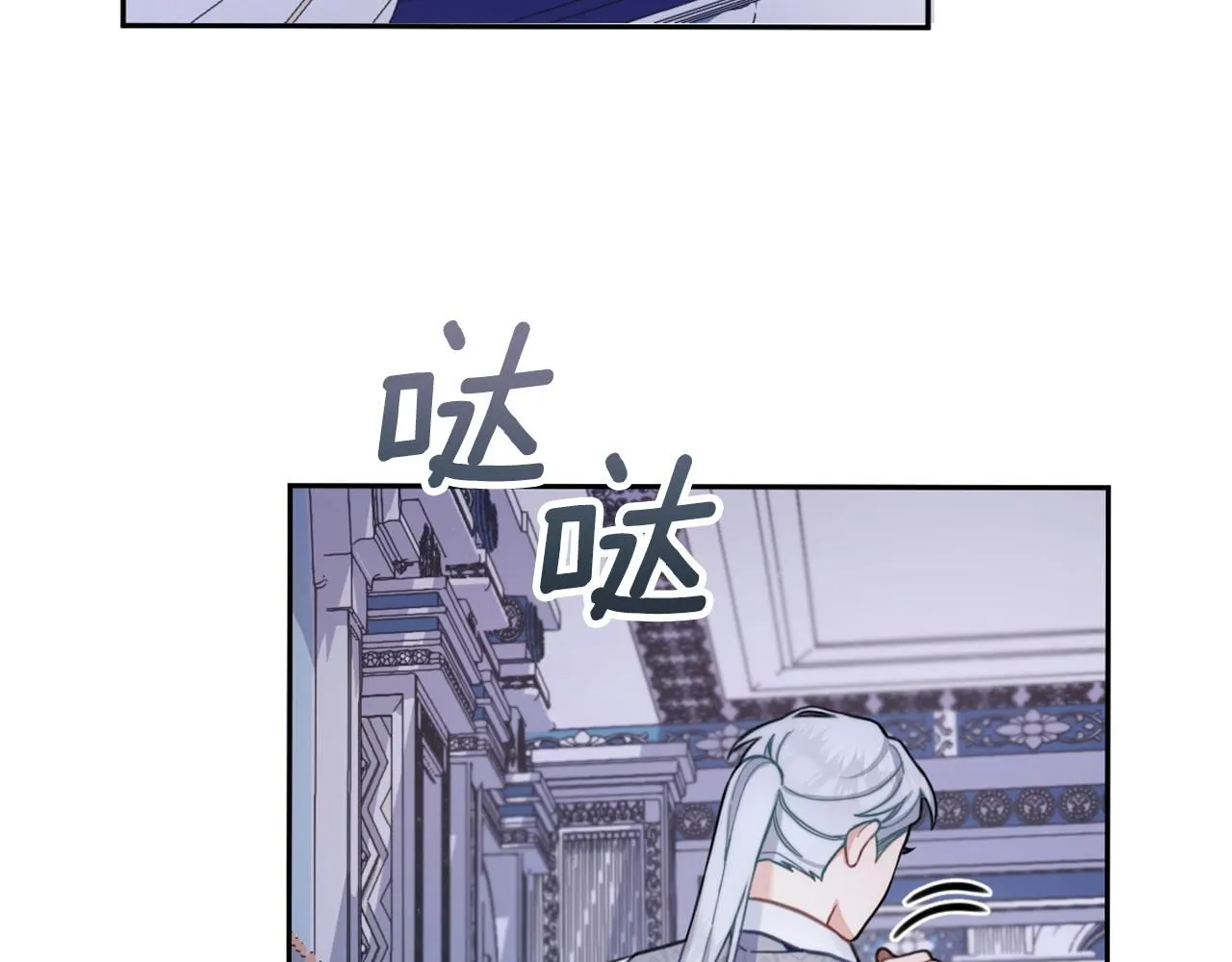 第42话 自由恋爱 第87页