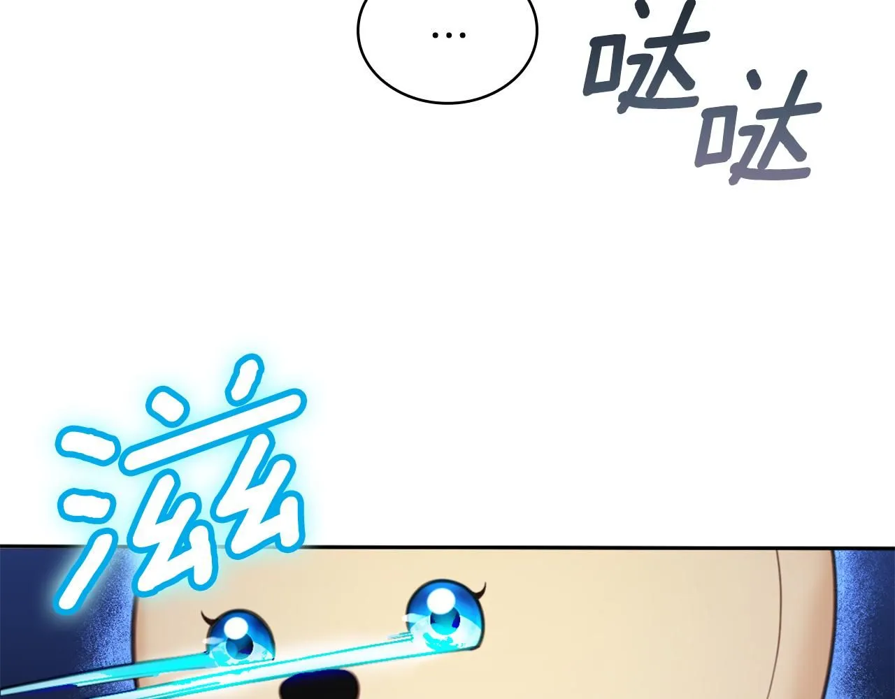 第42话 自由恋爱 第89页