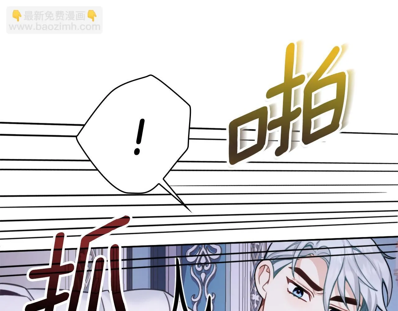 第42话 自由恋爱 第95页