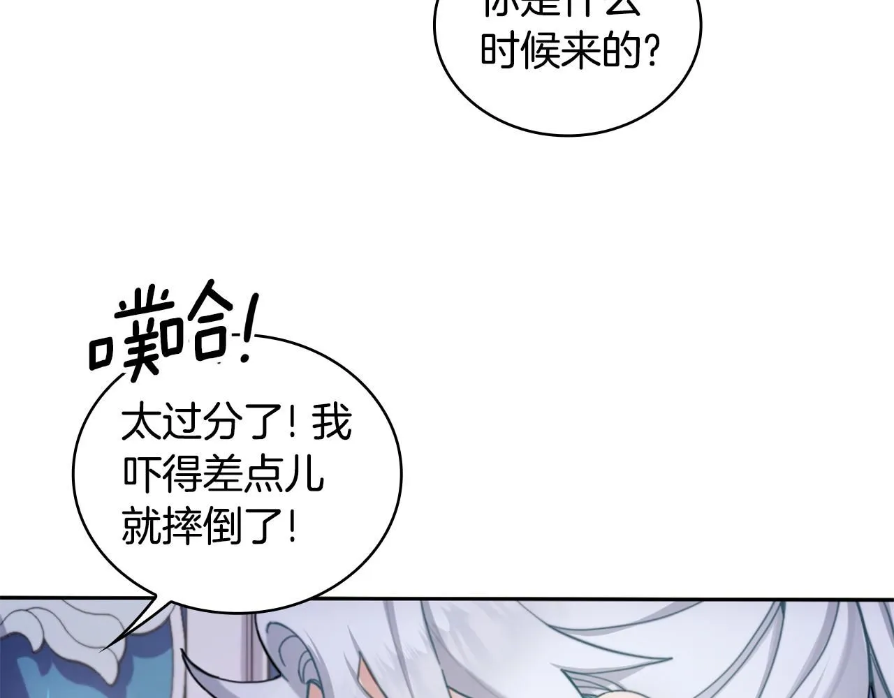 第42话 自由恋爱 第100页