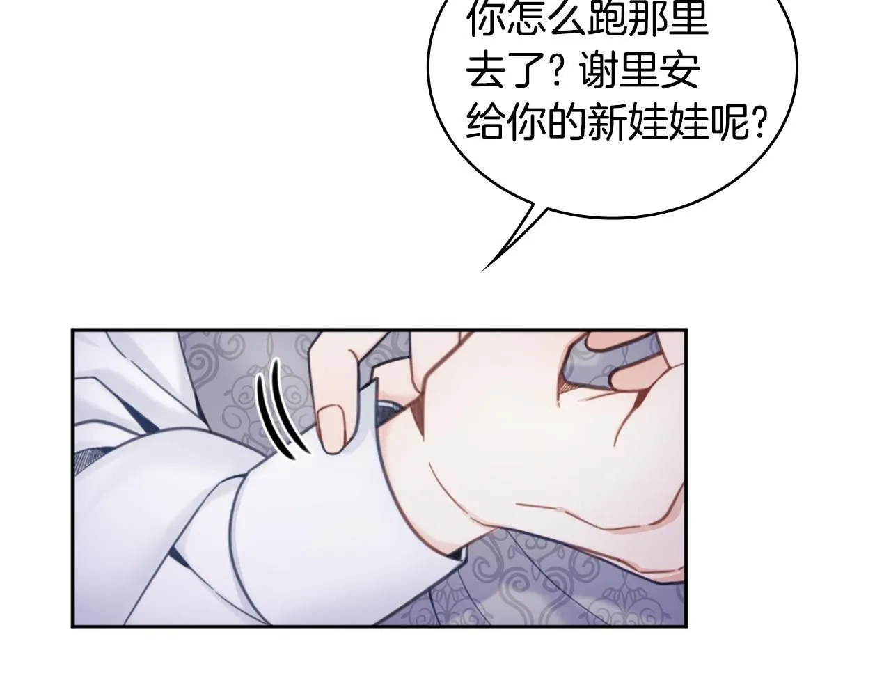 第42话 自由恋爱 第104页