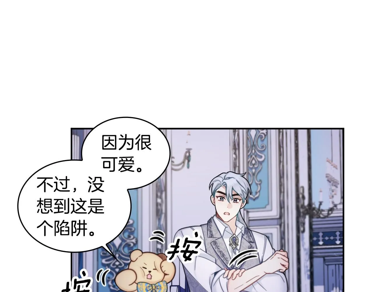 第42话 自由恋爱 第105页