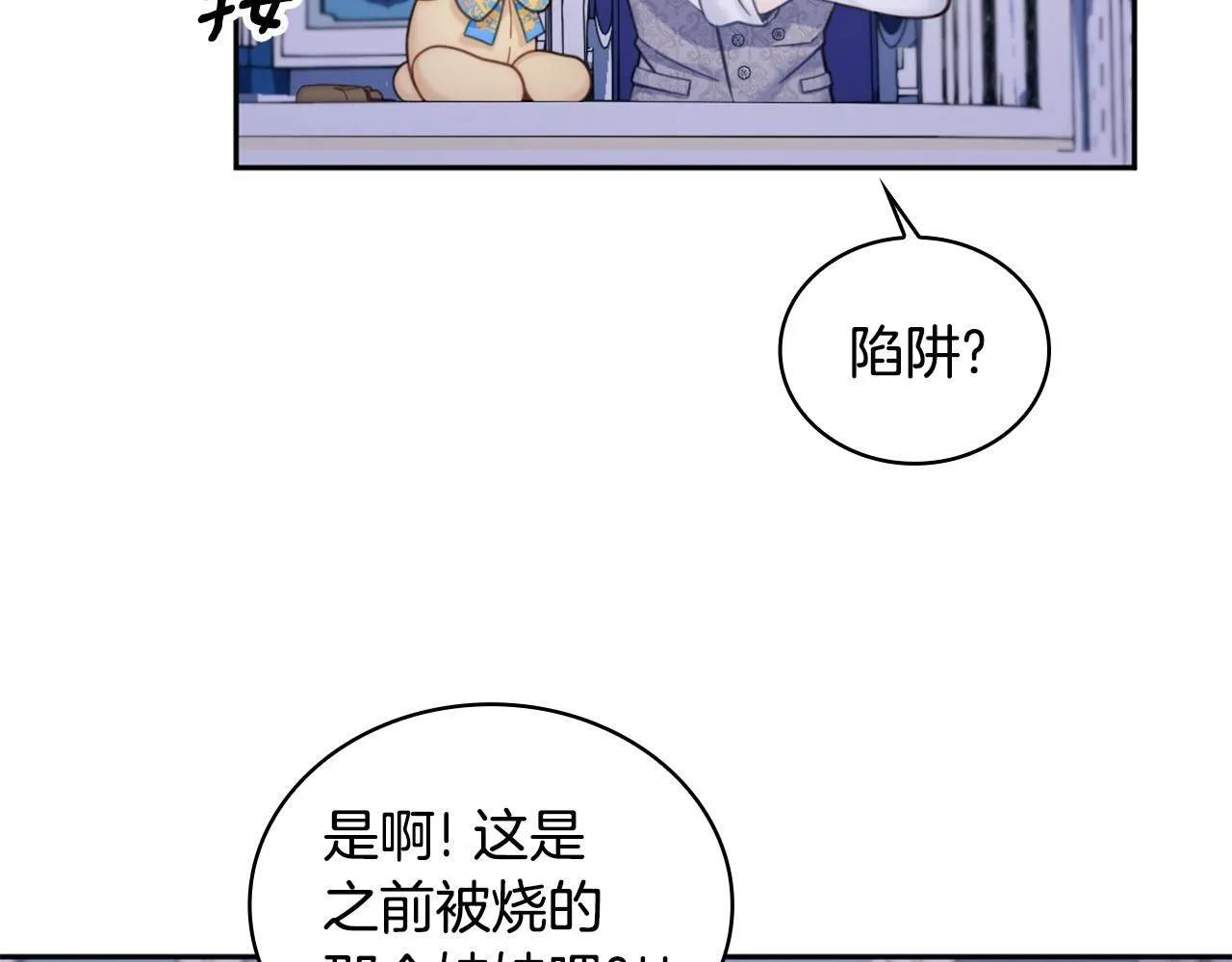 第42话 自由恋爱 第106页