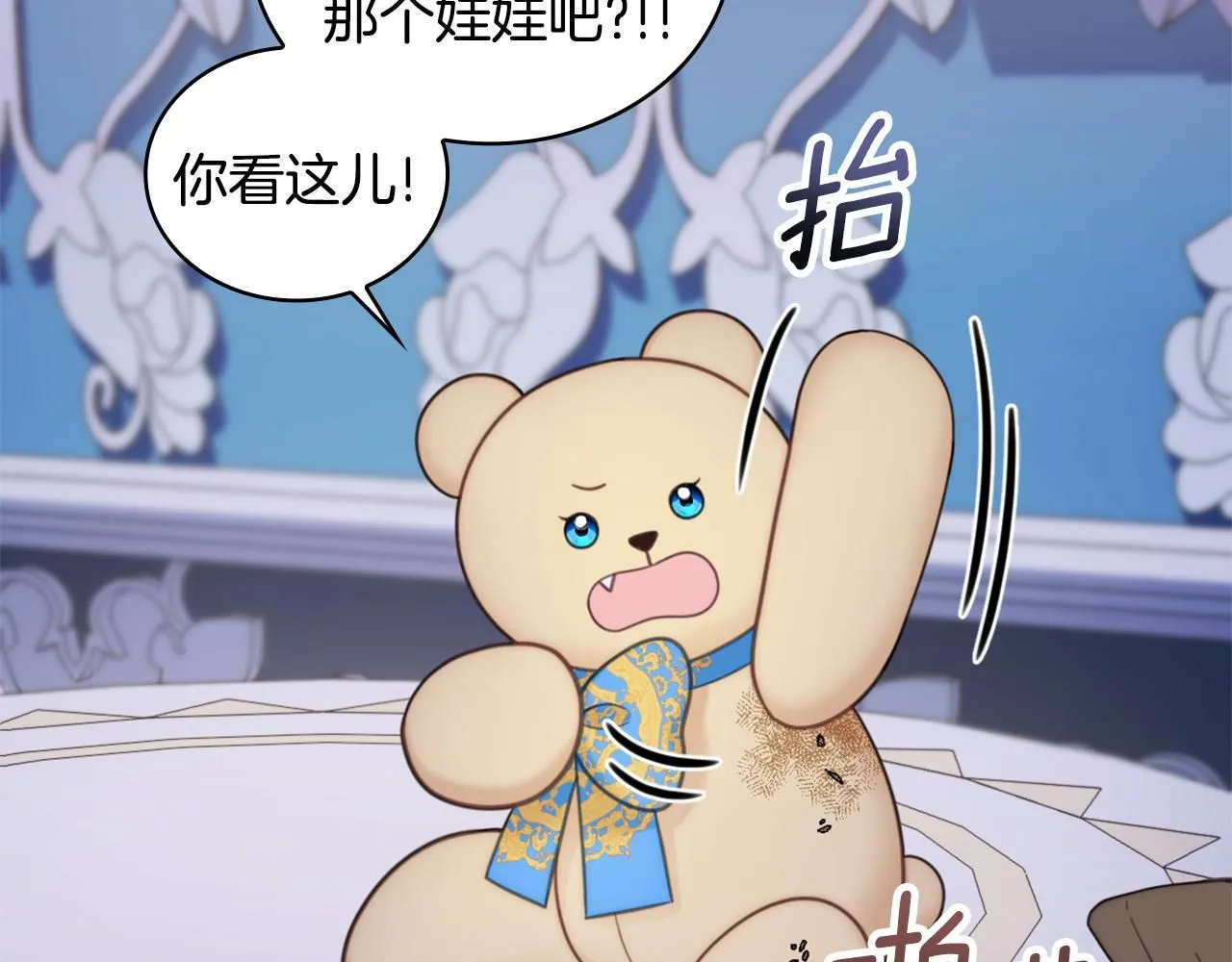 第42话 自由恋爱 第107页